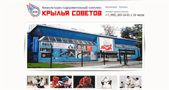 Desktop Screenshot of kriliasovetov-fok.ru