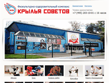 Tablet Screenshot of kriliasovetov-fok.ru